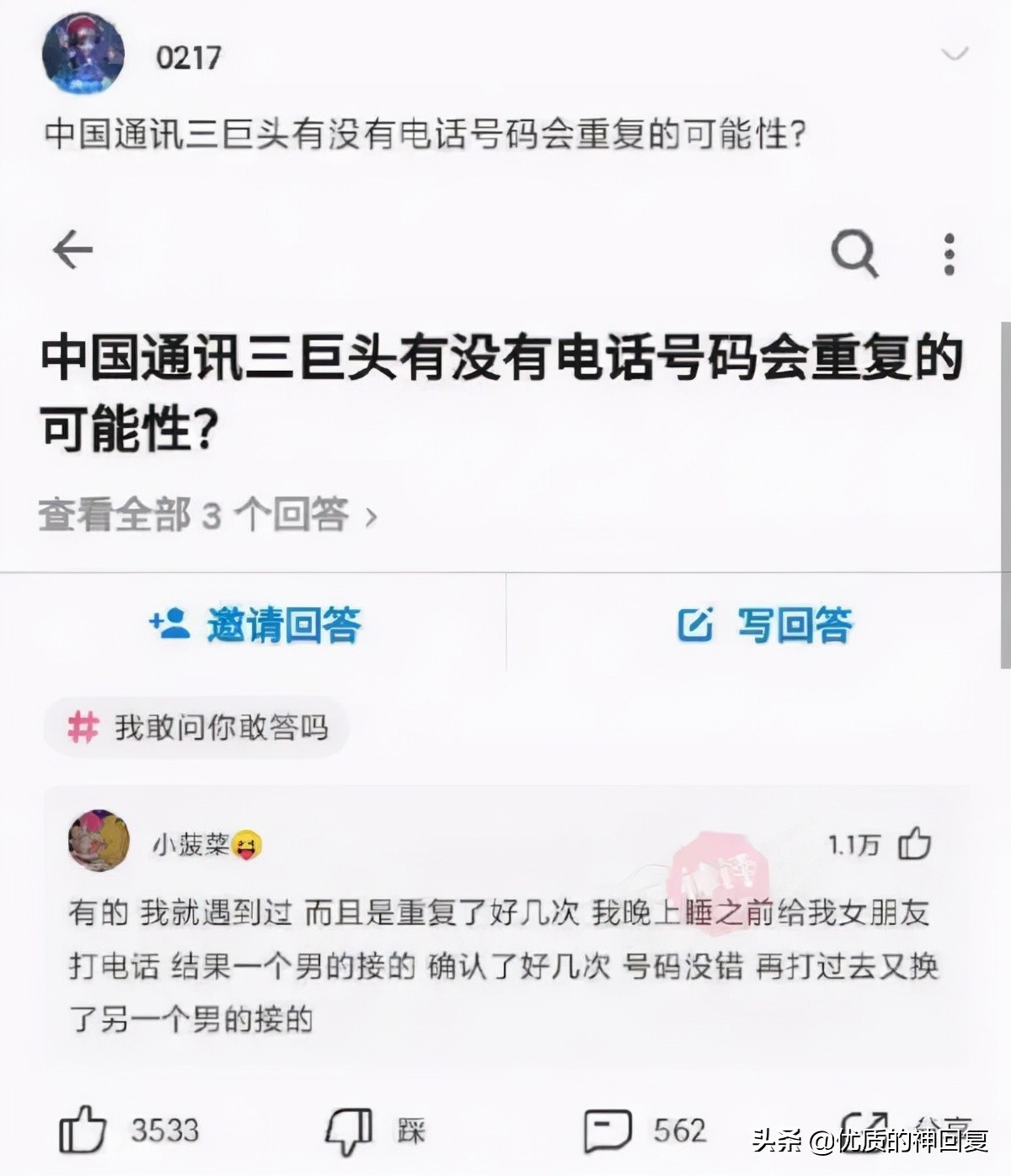 头发洗了一天就很油很痒怎么回事,头发天天洗还是痒得厉害怎么回事