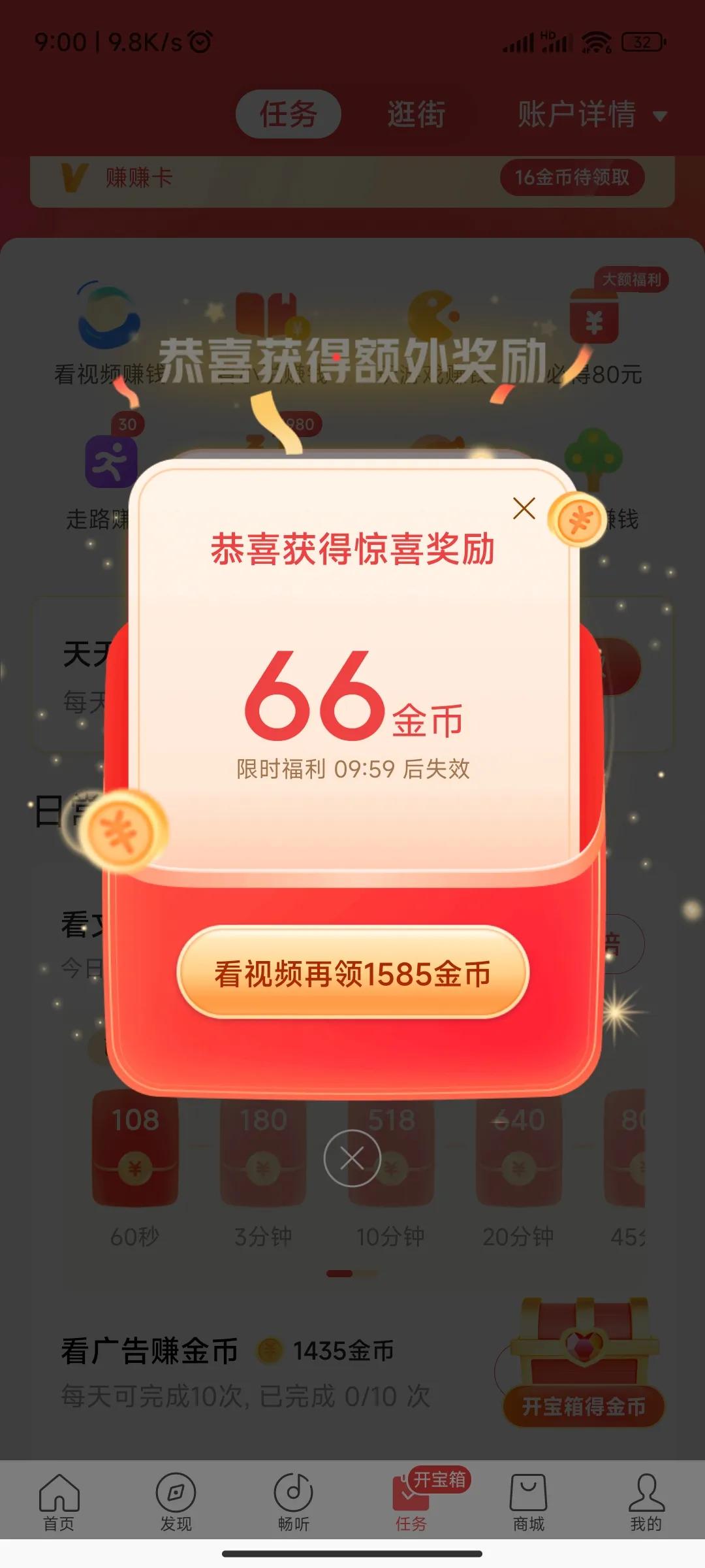 如何在十分钟赚1000金币的方法,如何快速赚200金币教程