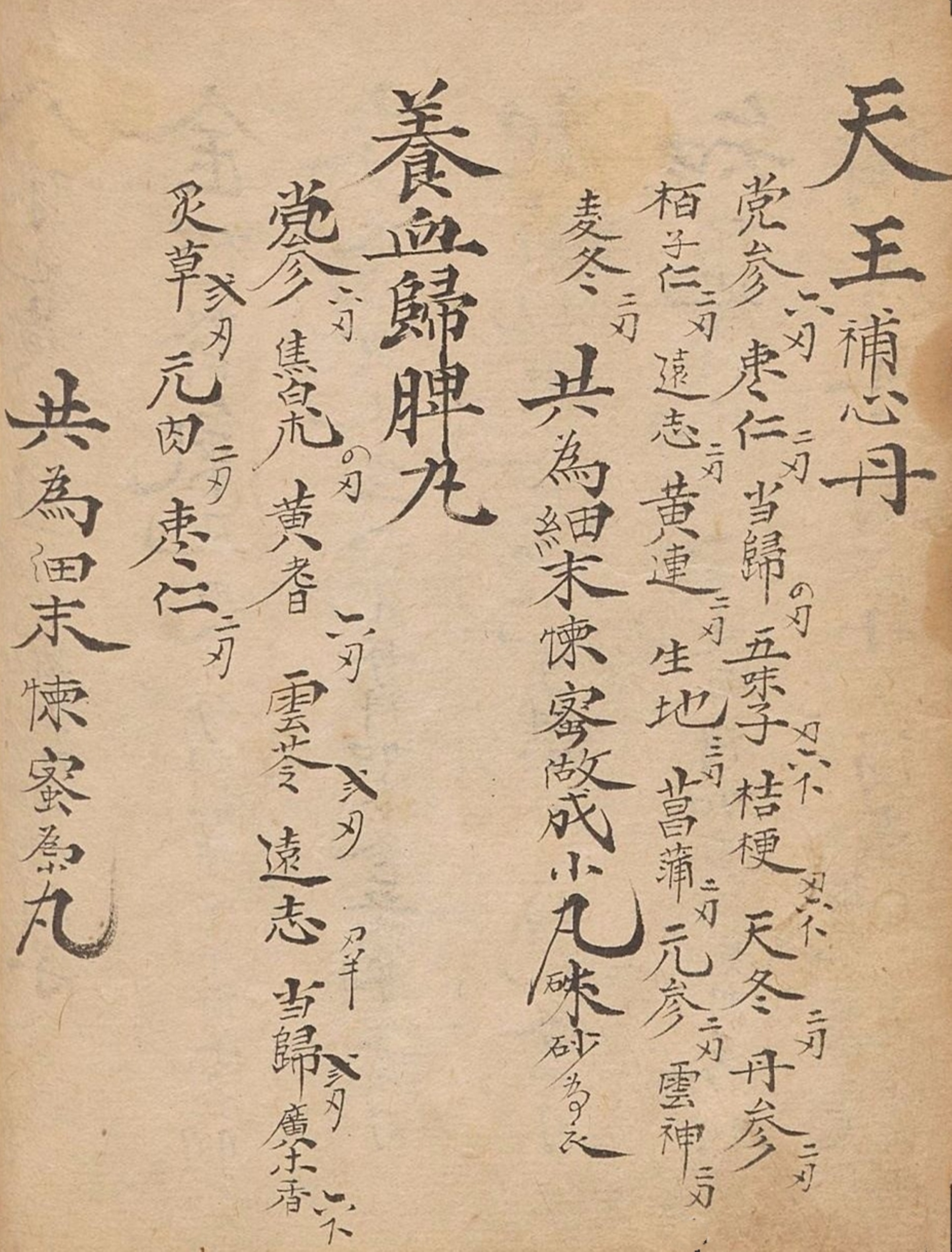 中医古籍传世秘方,中医药古籍