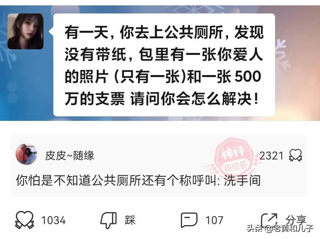 爆笑神评406期,爆笑神评全集