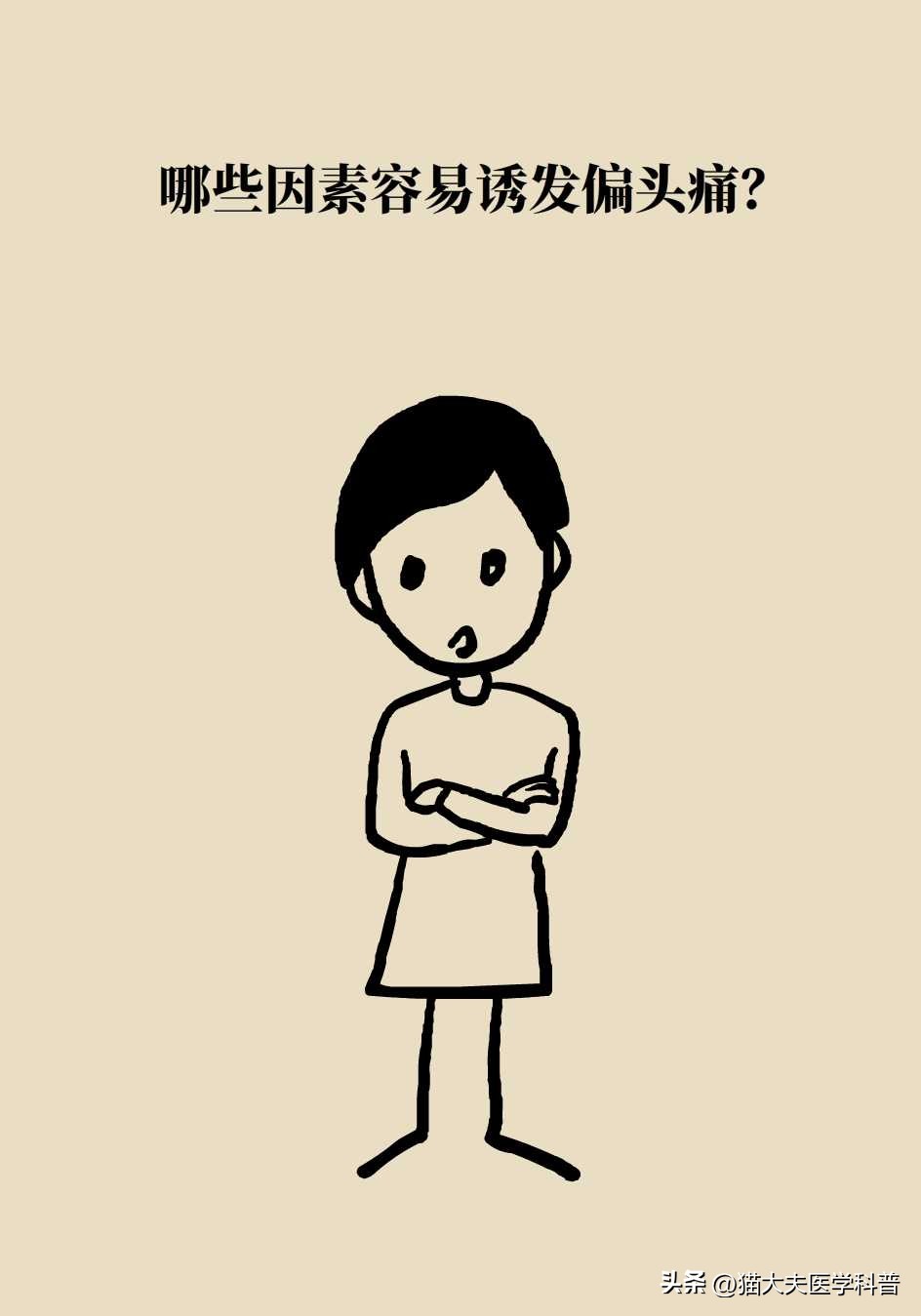 头疼特别厉害快炸了怎么缓解,来大姨妈头疼得快炸了有偏方吗