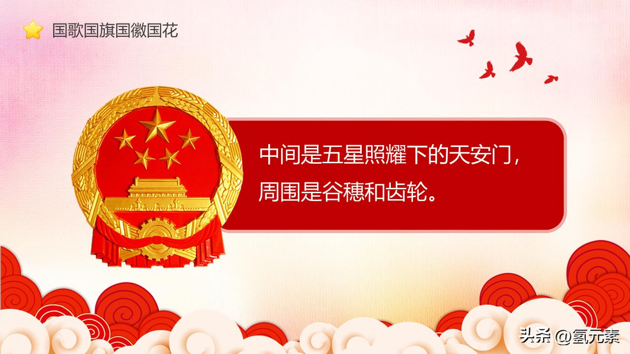 国庆节主题班会ppt课件幼儿园,幼儿园国庆节主题课ppt完整内容