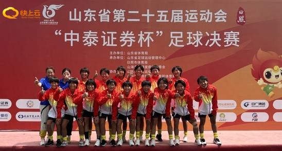 女足潍坊杯,潍坊杯女足夺冠完整视频