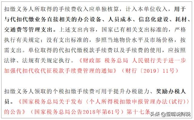 个税退付手续费忘记申请了怎么办,退付个税手续费需要交增值税吗