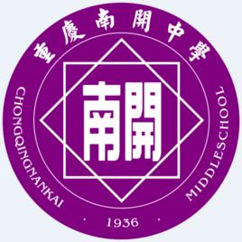 重庆市私立高中有哪些,重庆十大区县高中排行榜