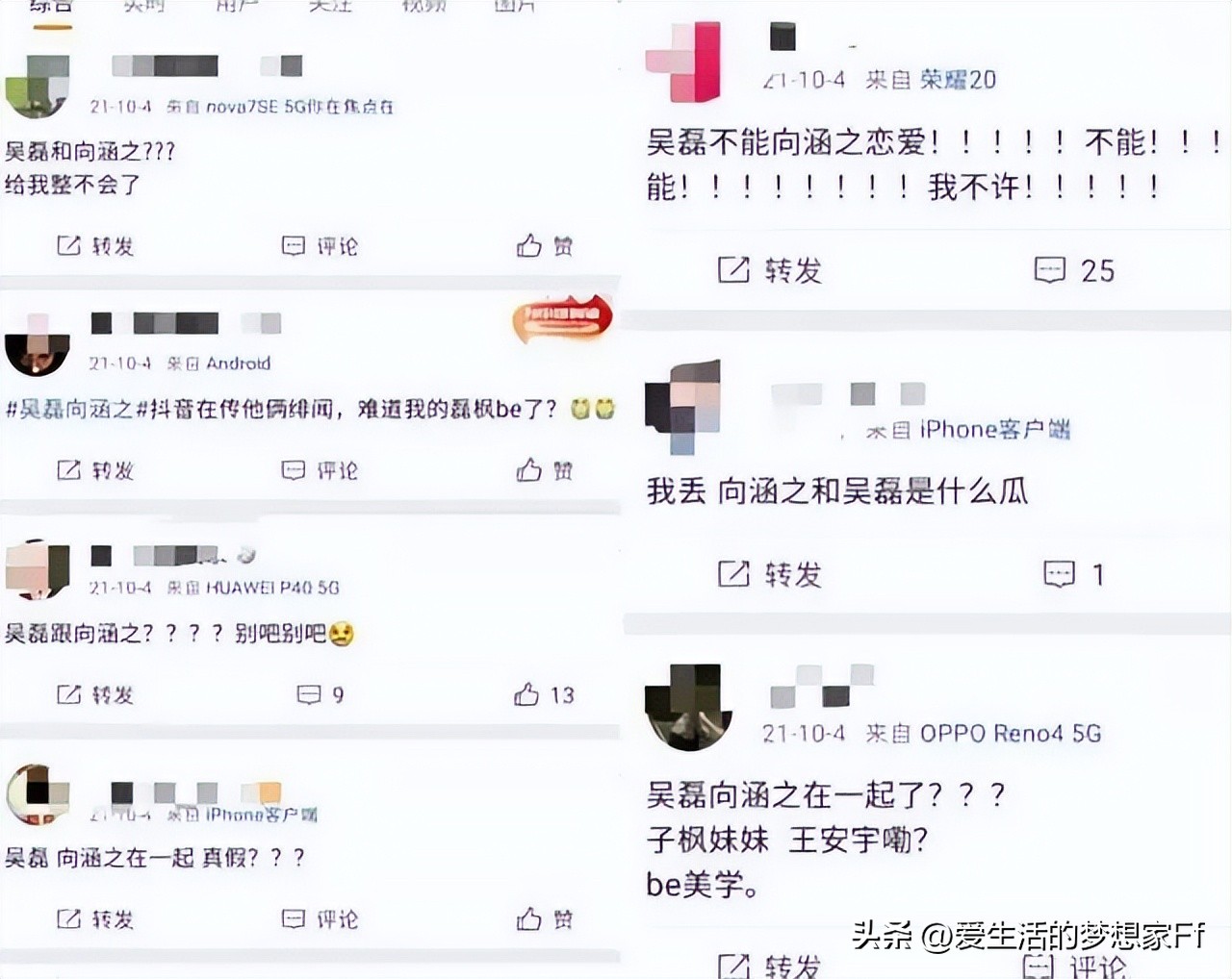 吴磊徐静蕾,吴磊与85年小花的绯闻