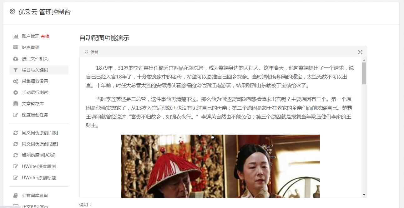 采集微信公众号文章爬虫,公众号文章采集软件哪个好