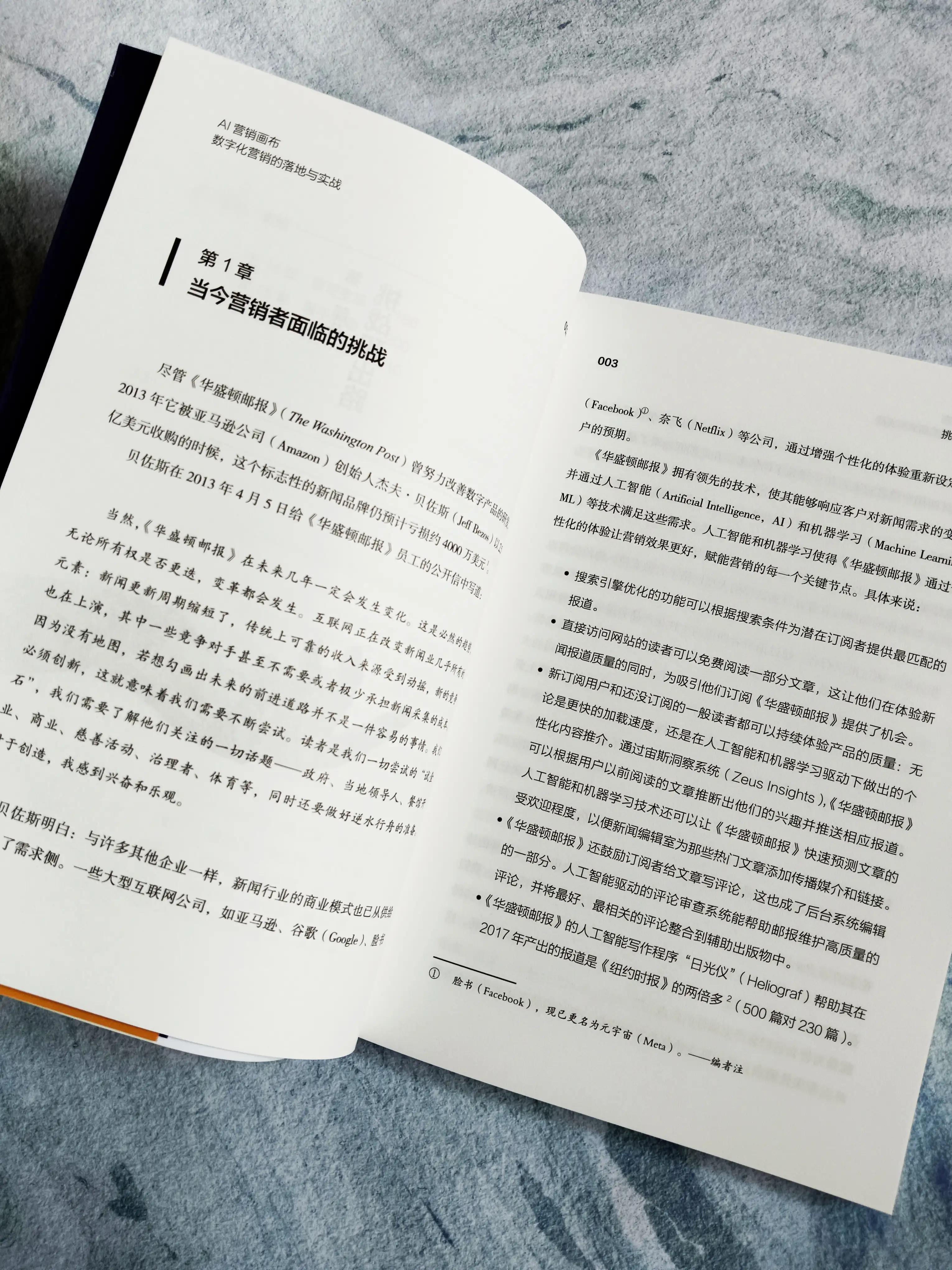 ai营销未来趋势,ai怎么颠覆营销