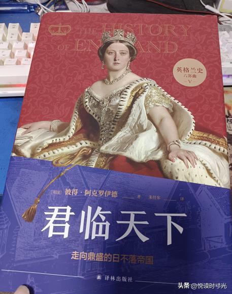 《君临天下》｜维多利亚女王创造的伟大时代