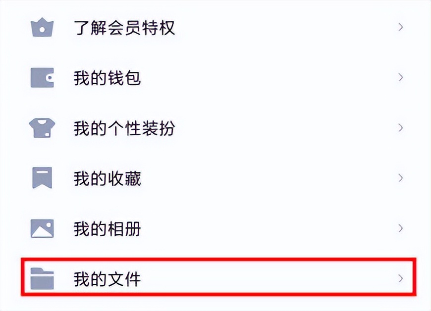 怎么查找手机qq浏览器文件,如何查找qq历史背景