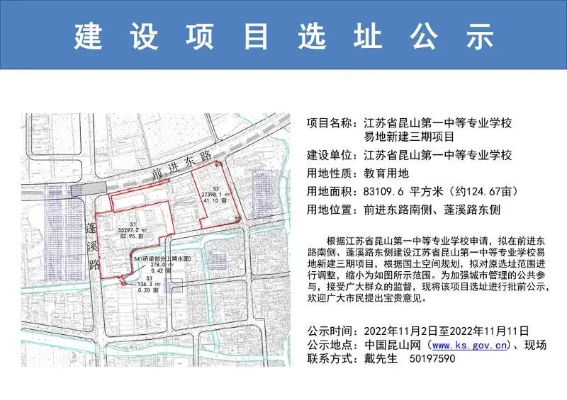 昆山公布最新通告,昆山最新规划消息