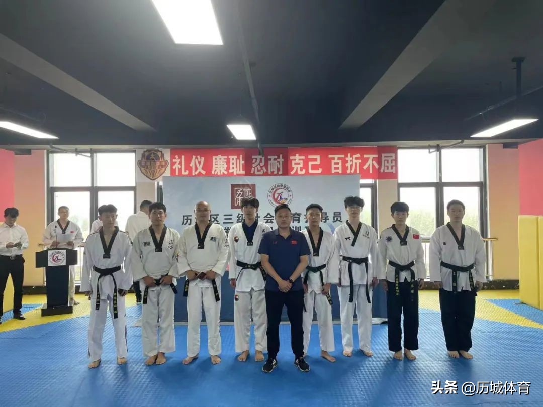 历城跆拳道比赛,历城区第二届跆拳道比赛
