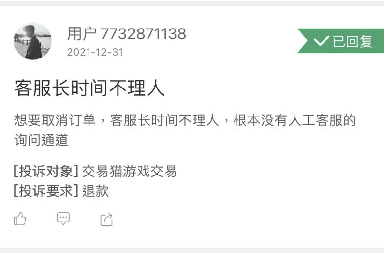 交易猫谨防被骗支付失败怎么解除,总提示存在风险交易无法购买