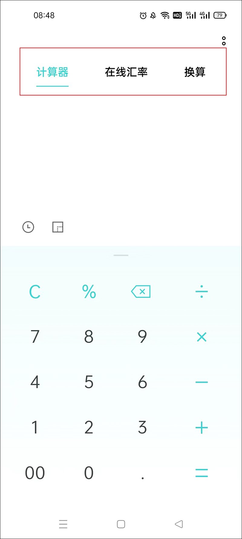 才发现手机里的计算器大有用途