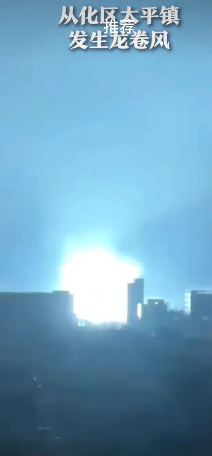 广州从化疑现龙卷风,广州从化龙卷风惊心动魄