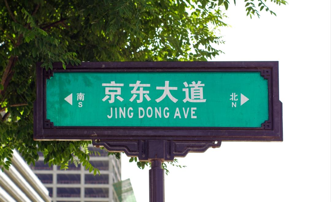 京东航天基地搬迁哪里了,京东航天基地最新消息