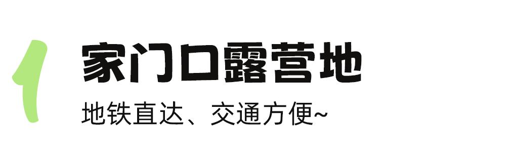 成都免费露营地推荐过夜,成都周边露营地推荐自驾