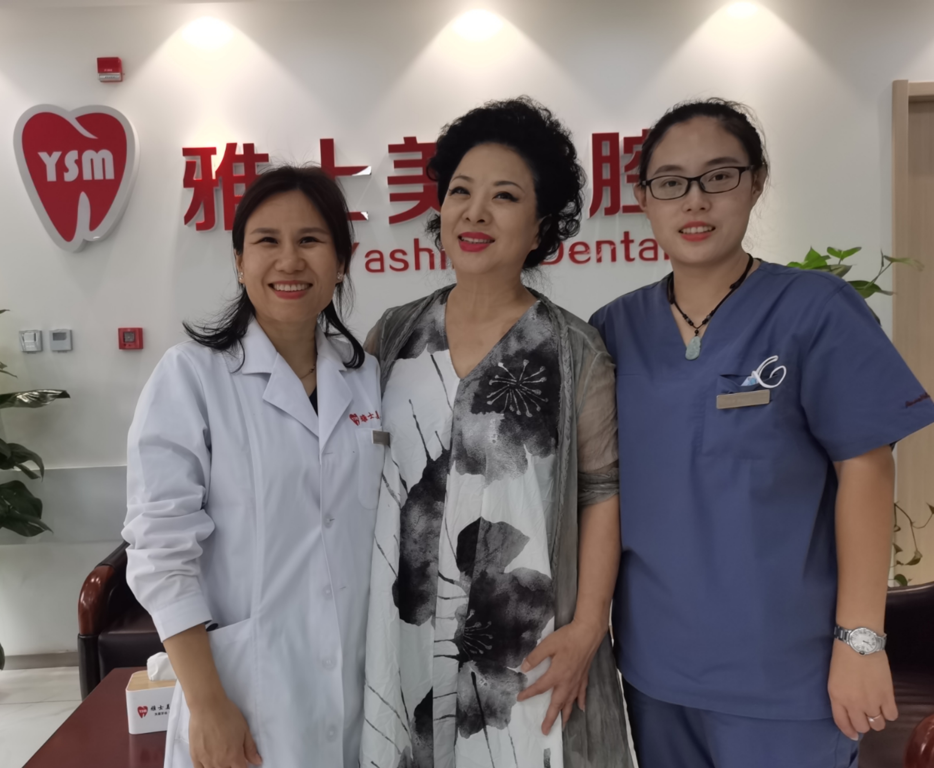 雅士美口腔医院正规吗,北京雅士美口腔诊所