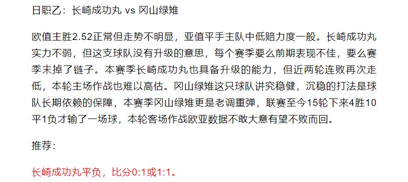 竞彩推荐一张图让你看懂欧赔,竞彩欧赔分析图