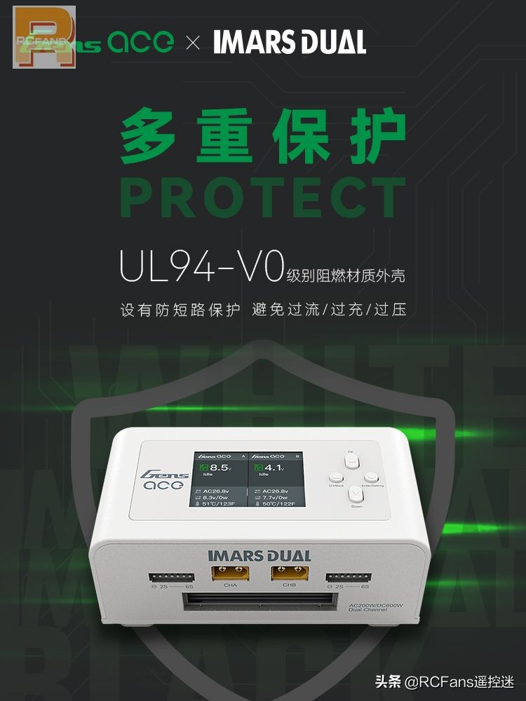 新品发布｜格氏IMARSDUALD600智能平衡充电器