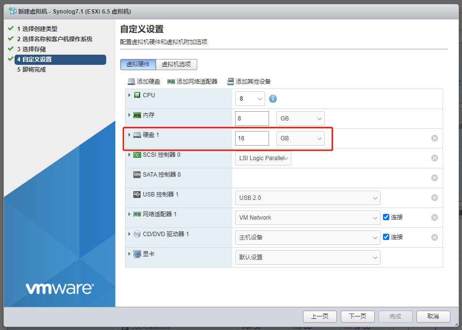 esxi虚拟化群晖安装教程,esxi给群晖nas扩容