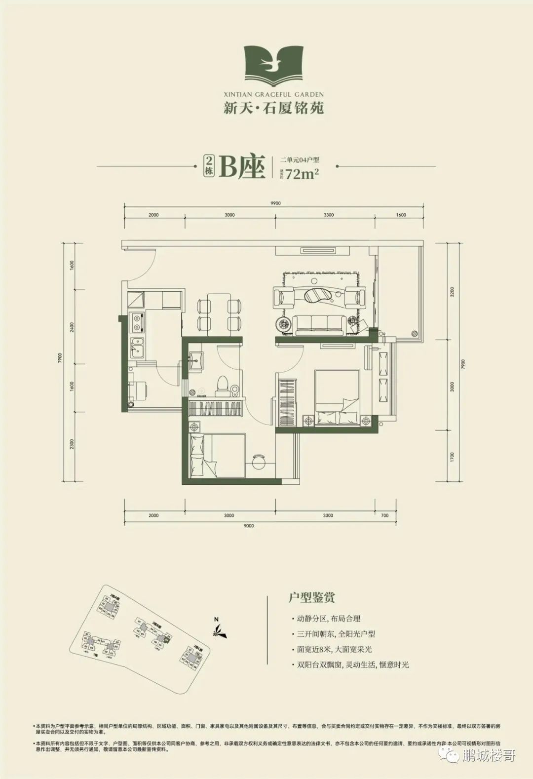 福田低总价新盘即将入市！首付1字头买名校房？