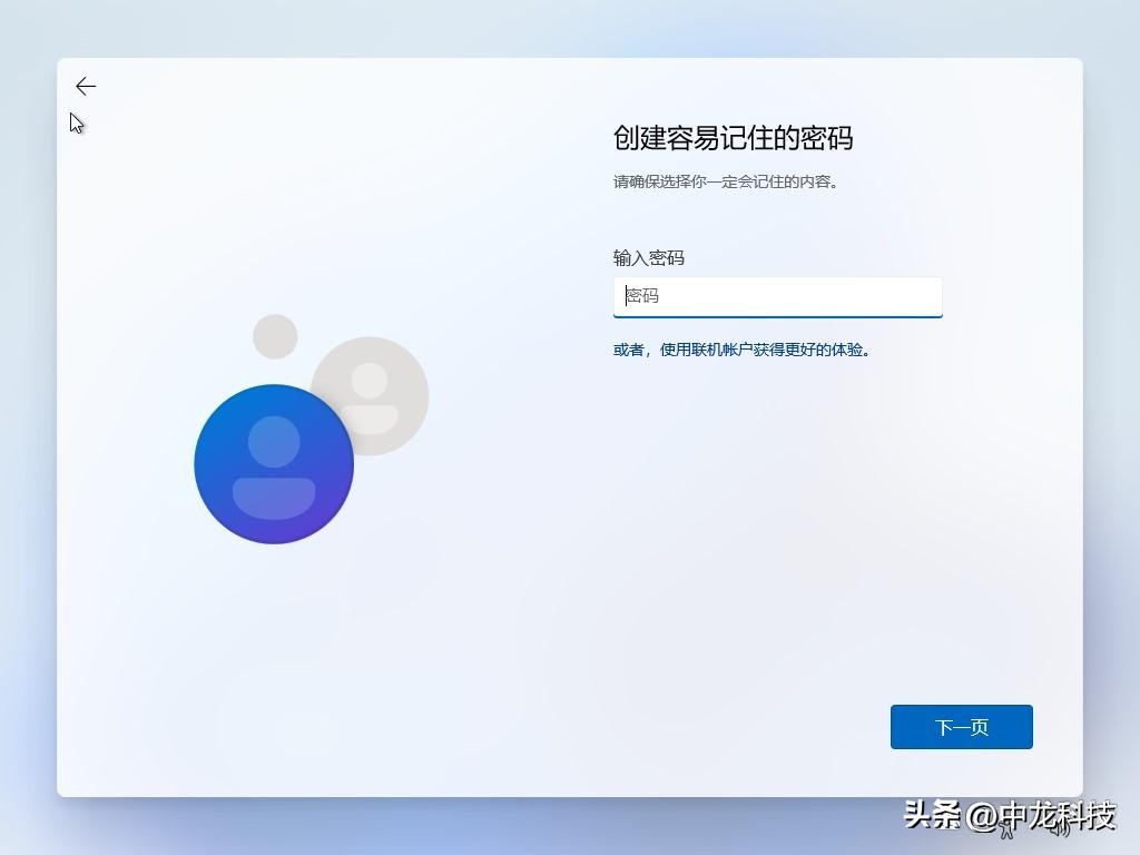 教你手把手安装windows11,安装windows10系统需要什么配置