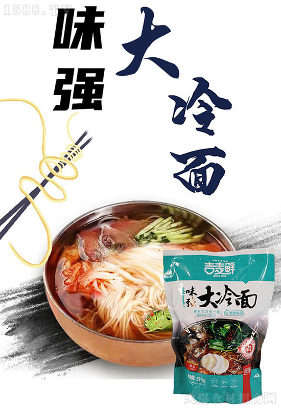 超好吃的冷面q弹爽滑营养美味,美味好吃的冷面