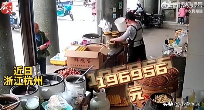 杭州大爷买包子，将支付密码196956错输成了付款金额，支付近20万