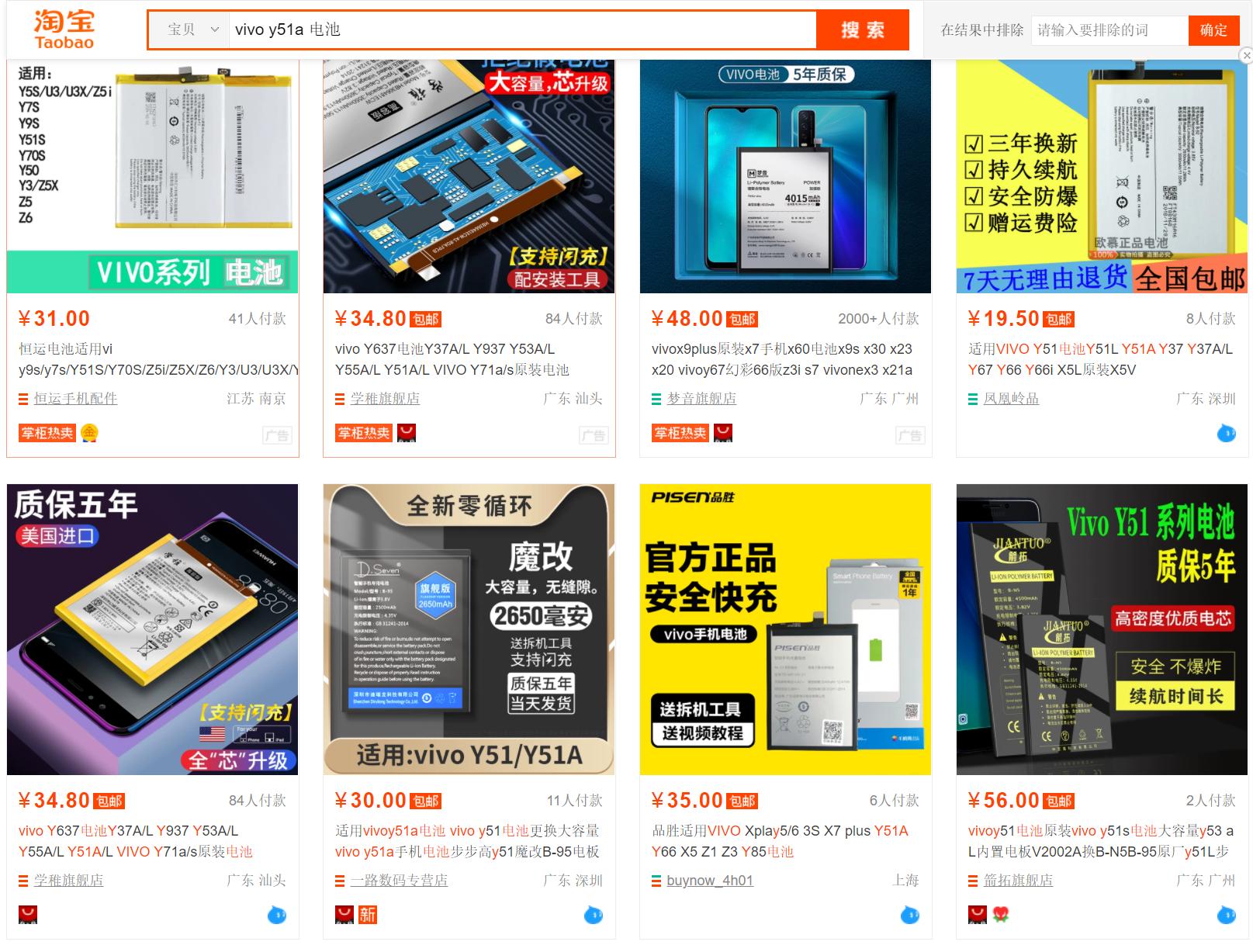 vivoy51a换电池视频教程,vivoy51a如何换电池