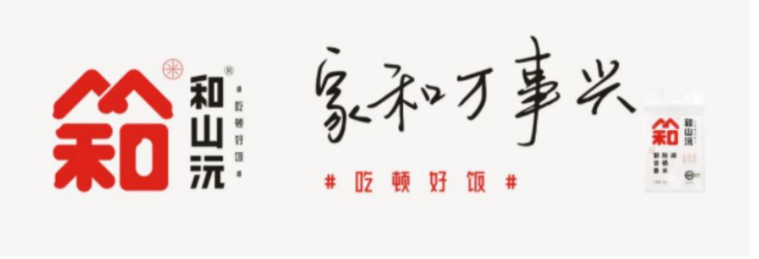 此山设计|包装不止美学,3个案例的核心策略解析(下)