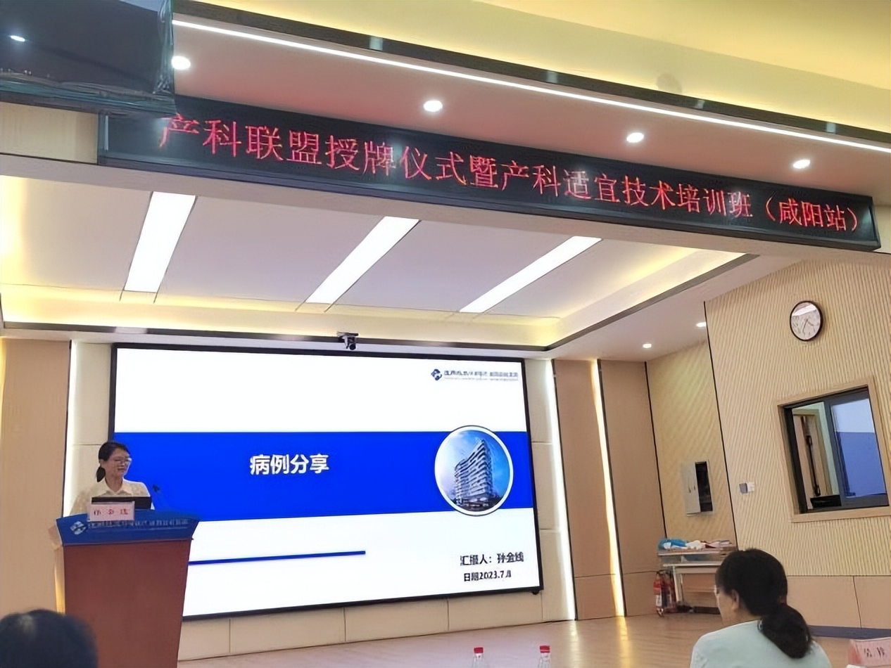 妇产科联盟启动仪式,妇幼保健院专科联盟揭牌仪式