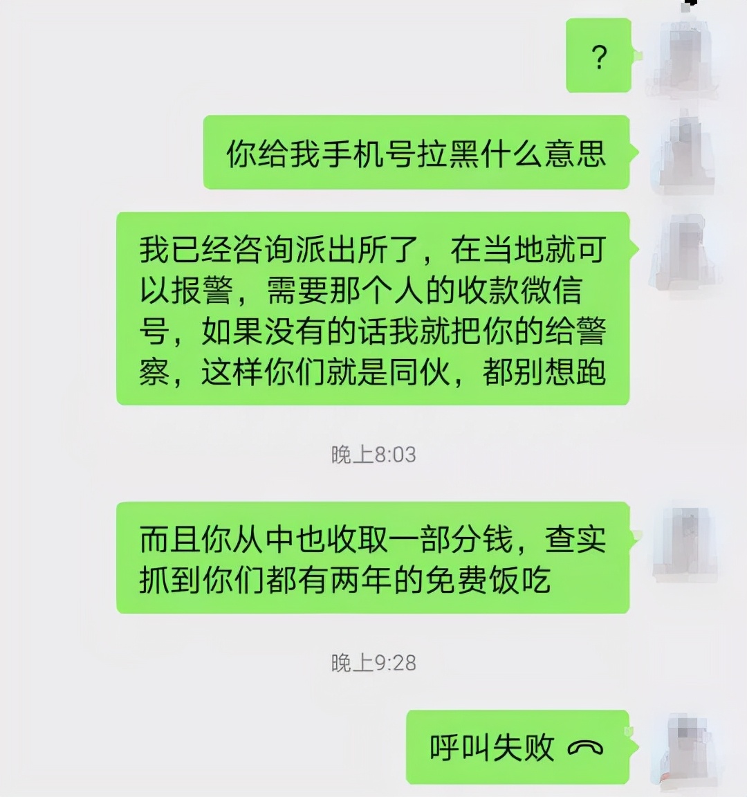 微信怎么关闭货到付款,微信购物有风险吗