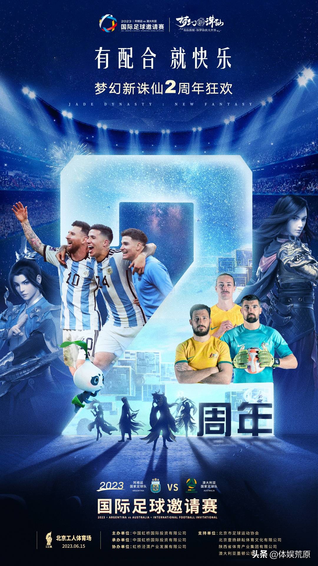 梅西来到巴黎正式比赛,梅西来到迈阿密首秀