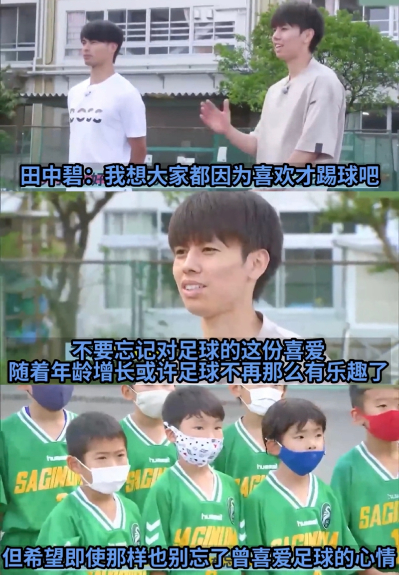 田中碧世界杯首球,世界杯上嗑cp