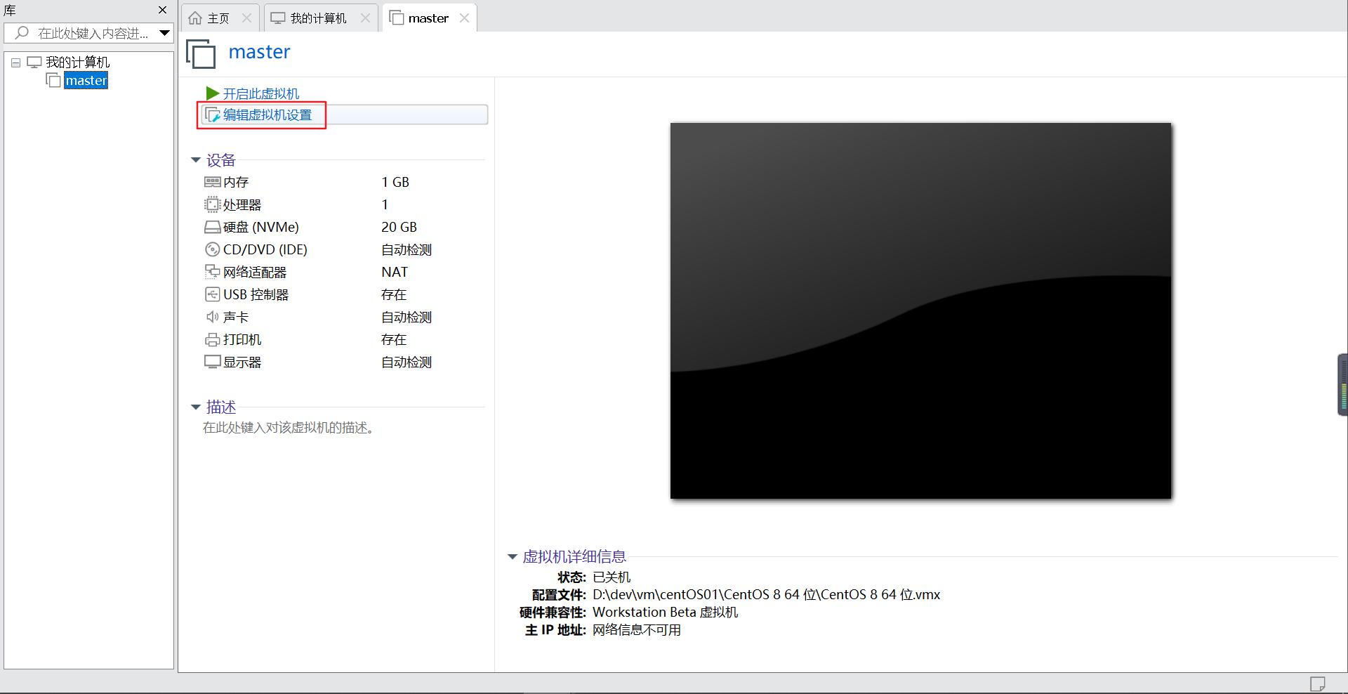 安装vmware为什么没有vmnet网卡,vmware网络信息不可用