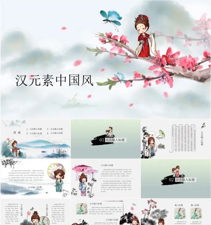 浼犵粺姹夋湇楗皃pt妯℃澘,鏃楄璧扮娲诲姩ppt妯℃澘