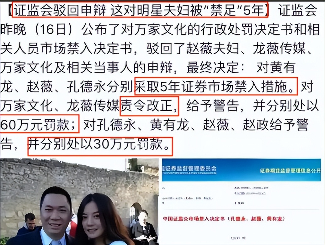 顶风作案！赵薇的恶行何止亲日辱华，如今的下场是咎由自取