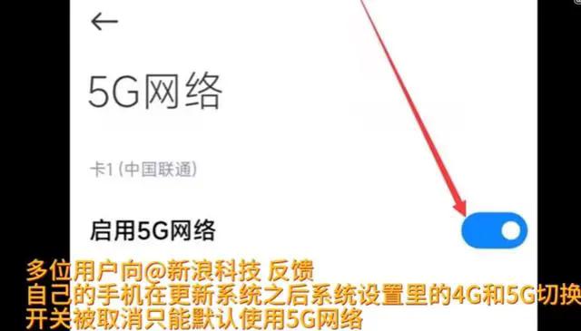 取消4g,在什么地方关闭5g使用4g