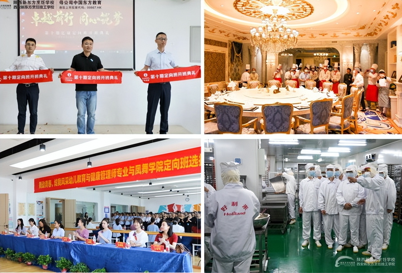 西安新东方烹饪学校怎么样,西安新东方烹饪学校怎么样口碑