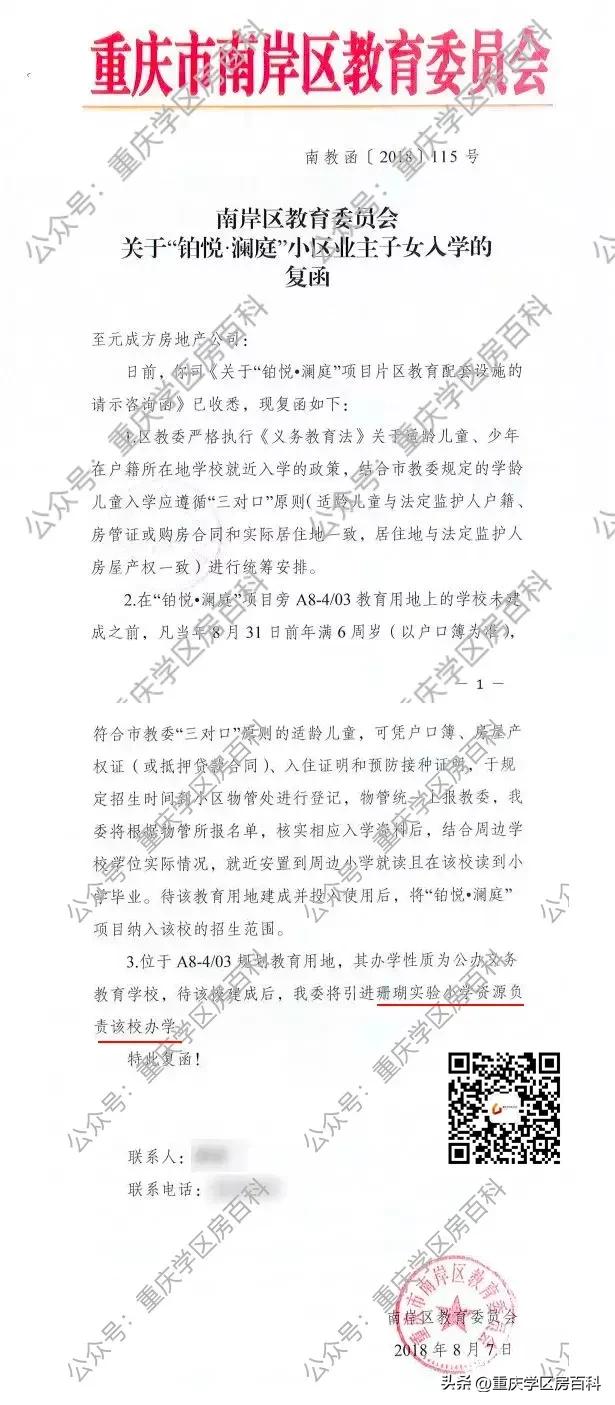 长嘉汇人民小学,珊瑚长嘉汇小学开学