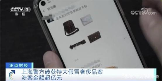 实体店卖假的奢侈品什么后果,专柜买到假奢侈品怎么处理