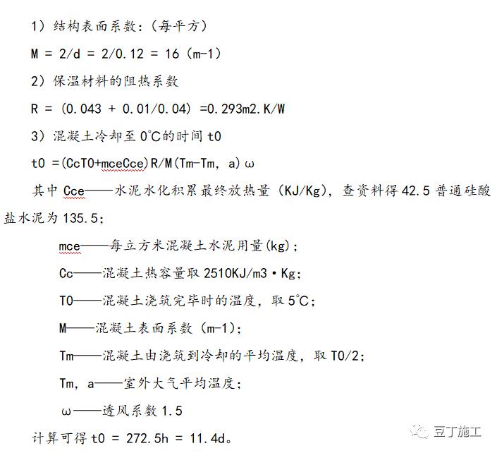 建筑工程越冬维护措施,工程越冬维护方案