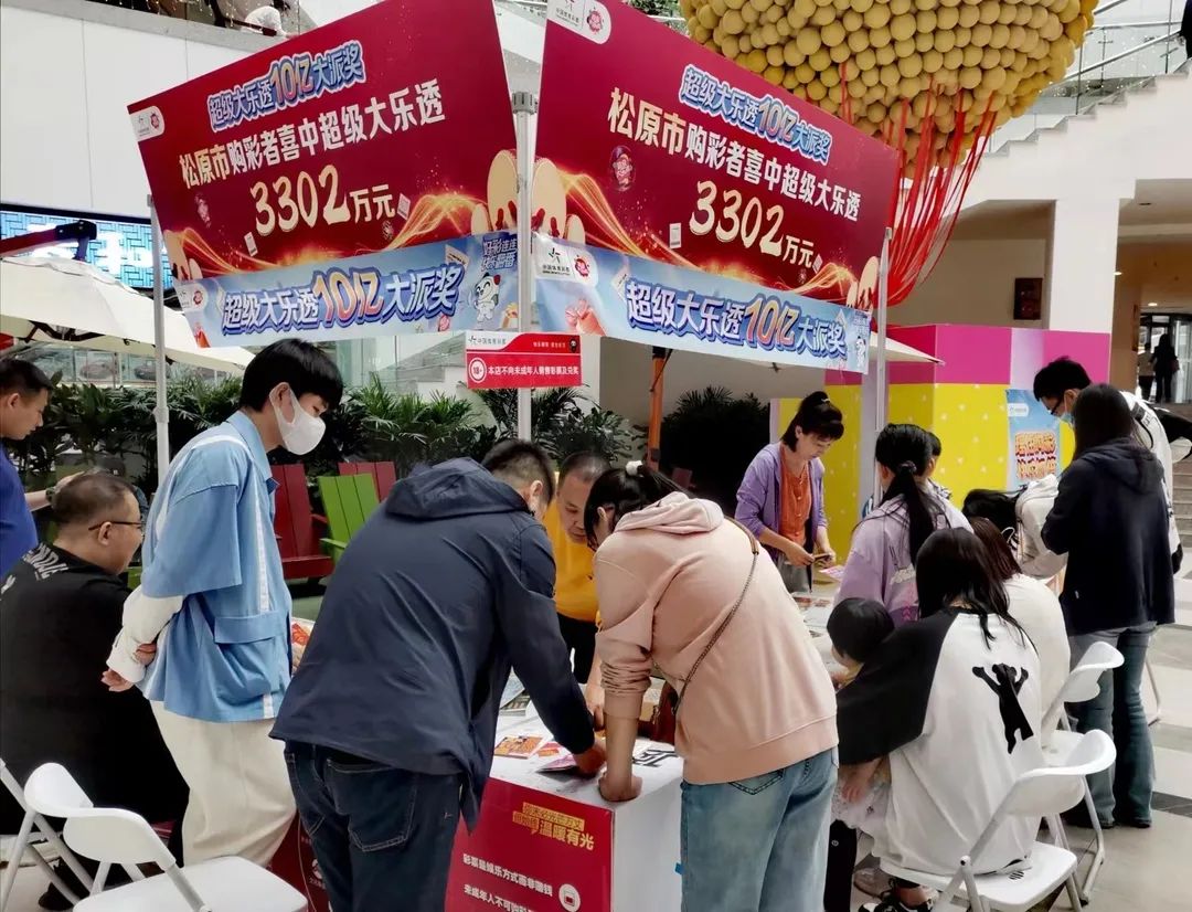 吉林体彩现场直播,吉林体彩节目