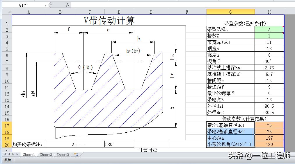 结构设计自动计算表格,机械设计计算公式软件
