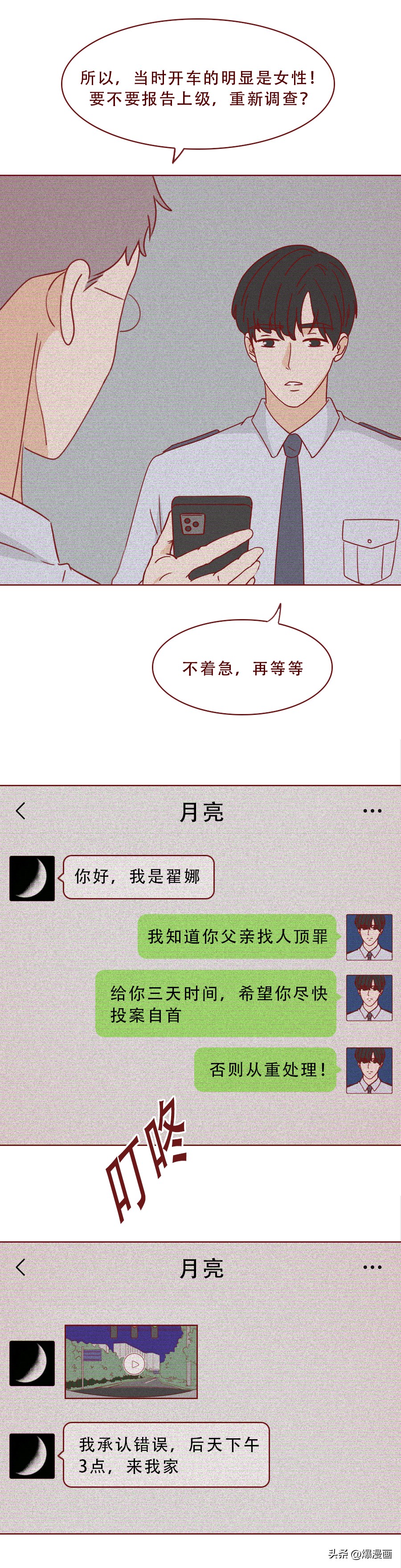 死刑加赔偿100万，那个撞人的富家女付出了代价，漫画结局神反转