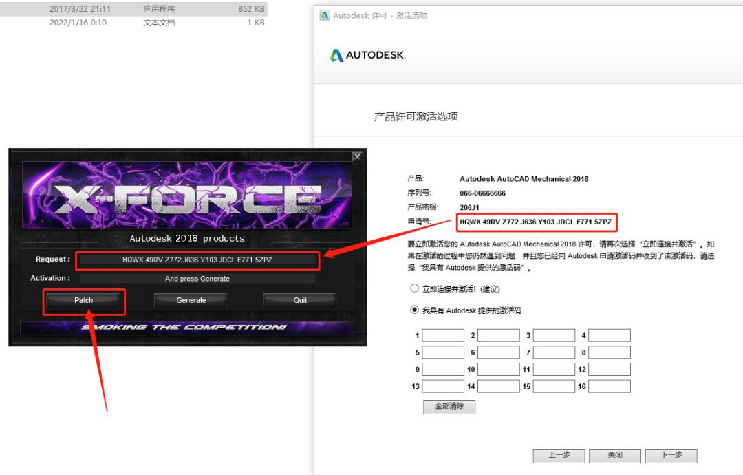 cadmechanical,cad2018安装教程