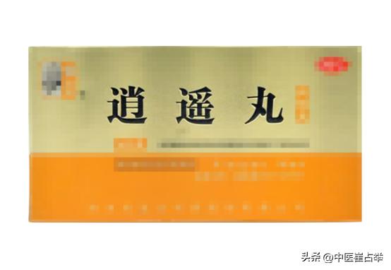 几块钱一瓶的逍遥丸，不止疏肝解郁，还能治这5种病，男女皆可用