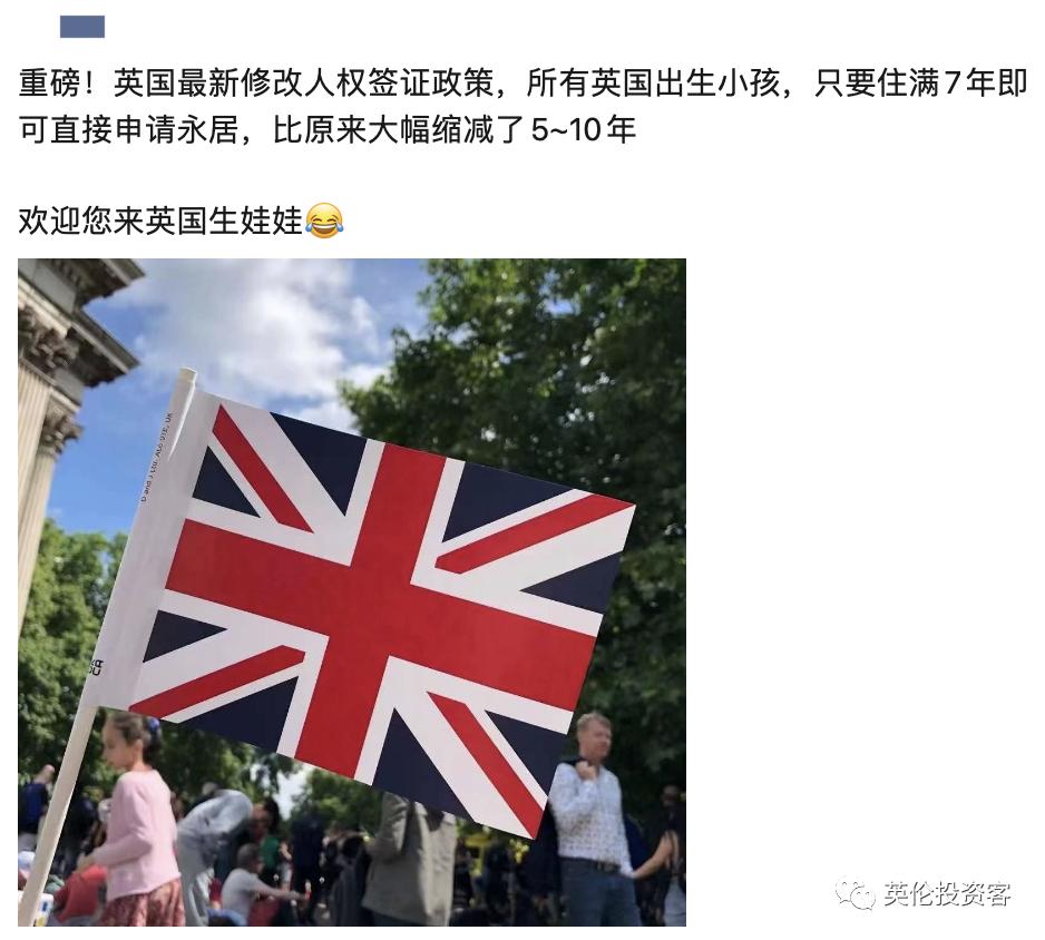 中国出生的婴儿如何获得英国绿卡,英国留学生满10年能申请绿卡吗