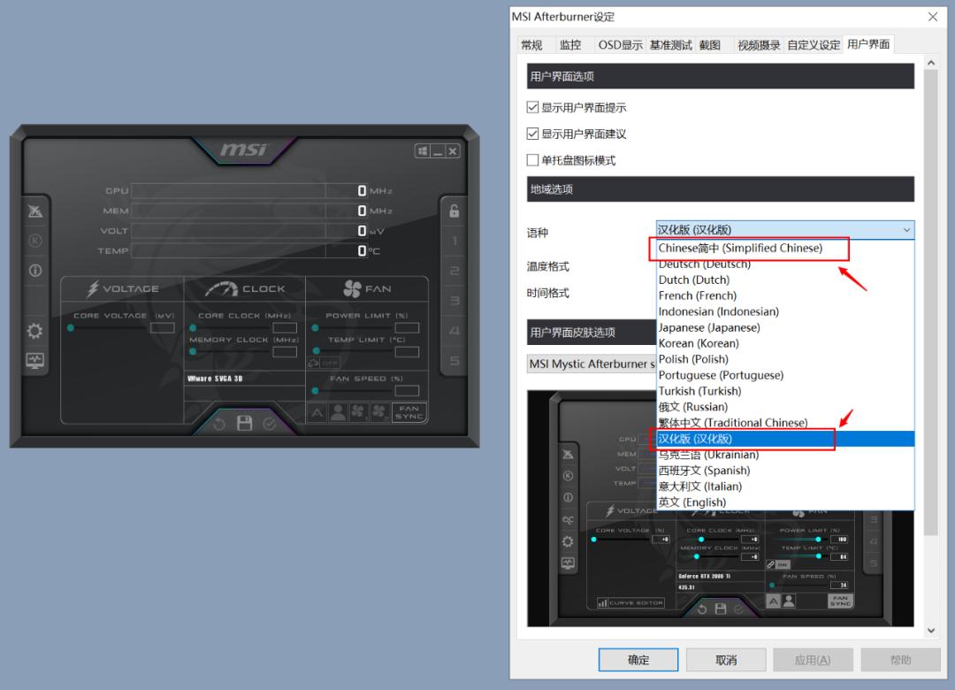 性能优化工具，Afterburner、Win11优化工具软件体验